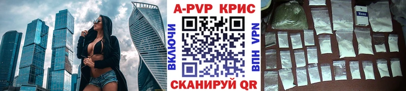 APVP Crystall  kraken как зайти  Меленки 