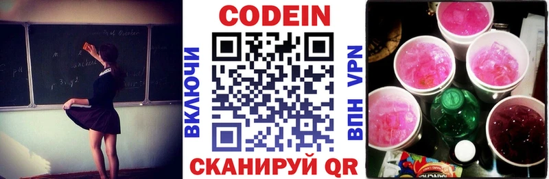 Codein напиток Lean (лин)  где найти наркотики  даркнет телеграм  Меленки 